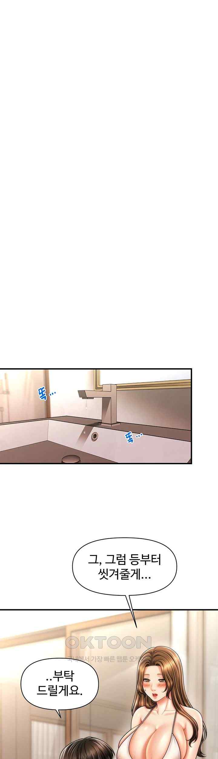 A Guide to Corrupting Them With Hypnosis Raw - Chapter 16 [photo 5] - MangaPorn