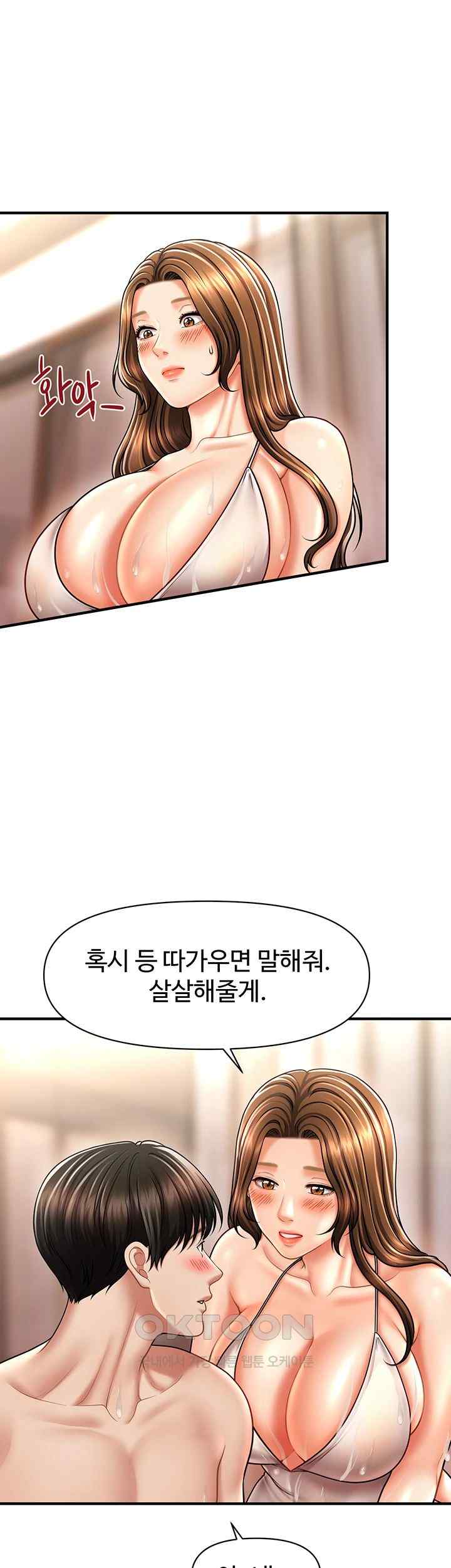 A Guide to Corrupting Them With Hypnosis Raw - Chapter 16 [photo 7] - MangaPorn