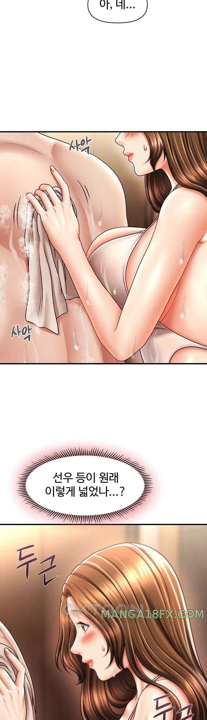 A Guide to Corrupting Them With Hypnosis Raw - Chapter 16 [photo 8] - MangaPorn