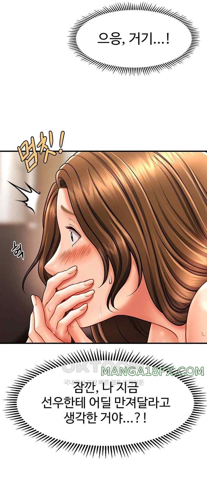 A Guide to Corrupting Them With Hypnosis Raw - Chapter 17 [photo 11] - MangaPorn