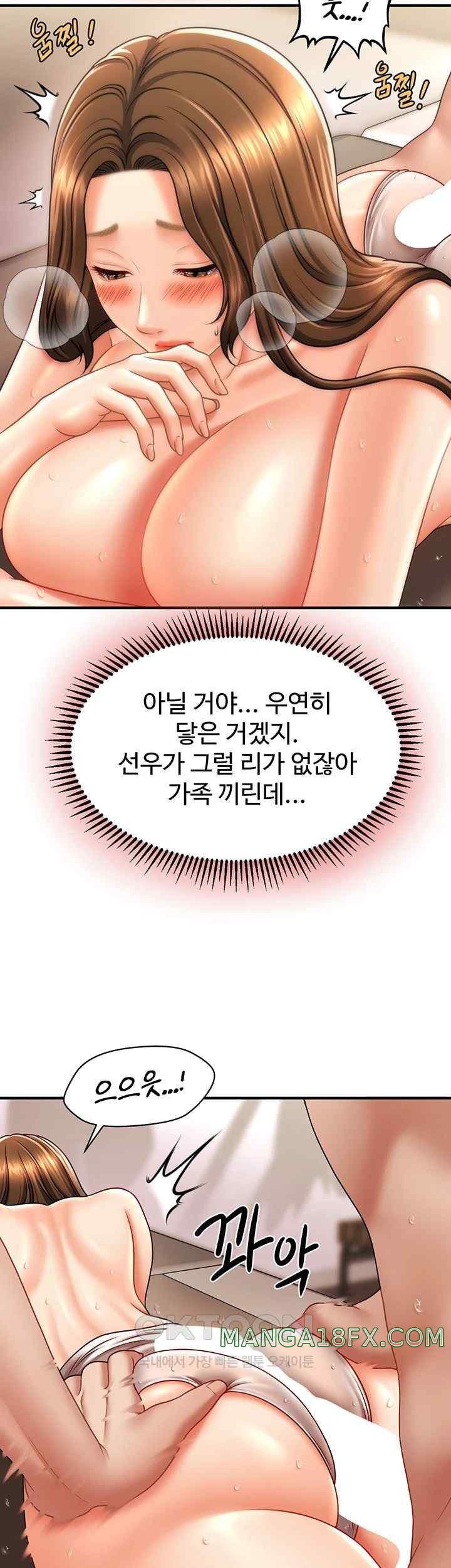 A Guide to Corrupting Them With Hypnosis Raw - Chapter 17 [photo 15] - MangaPorn