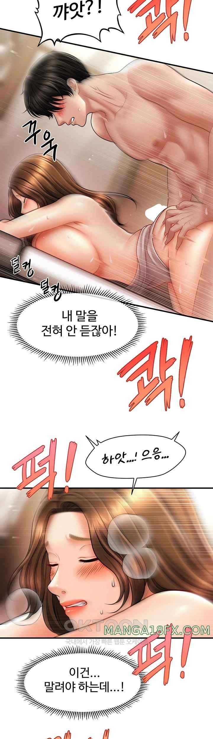 A Guide to Corrupting Them With Hypnosis Raw - Chapter 17 [photo 19] - MangaPorn