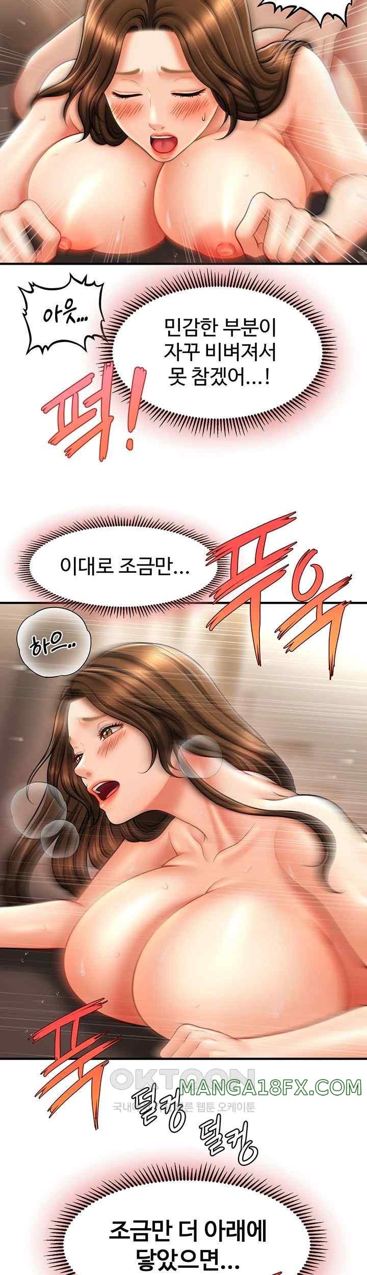 A Guide to Corrupting Them With Hypnosis Raw - Chapter 17 [photo 24] - MangaPorn