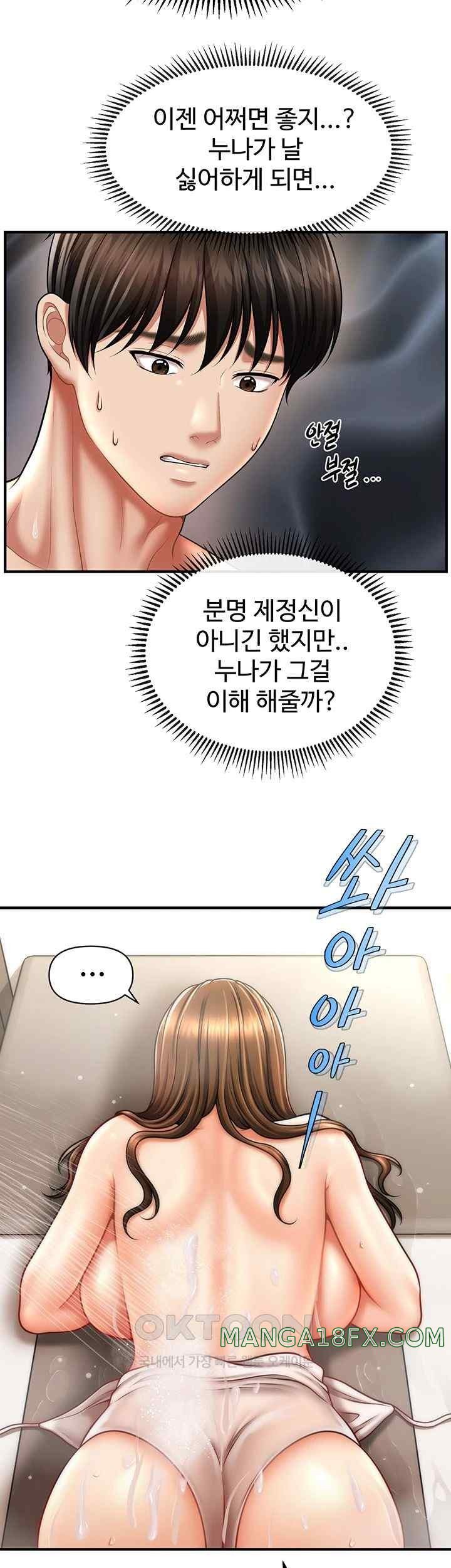 A Guide to Corrupting Them With Hypnosis Raw - Chapter 17 [photo 40] - MangaPorn