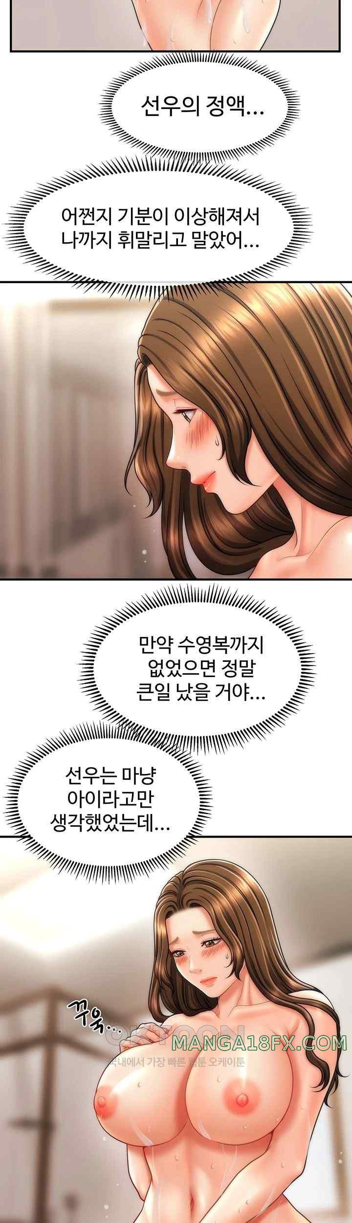 A Guide to Corrupting Them With Hypnosis Raw - Chapter 17 [photo 44] - MangaPorn