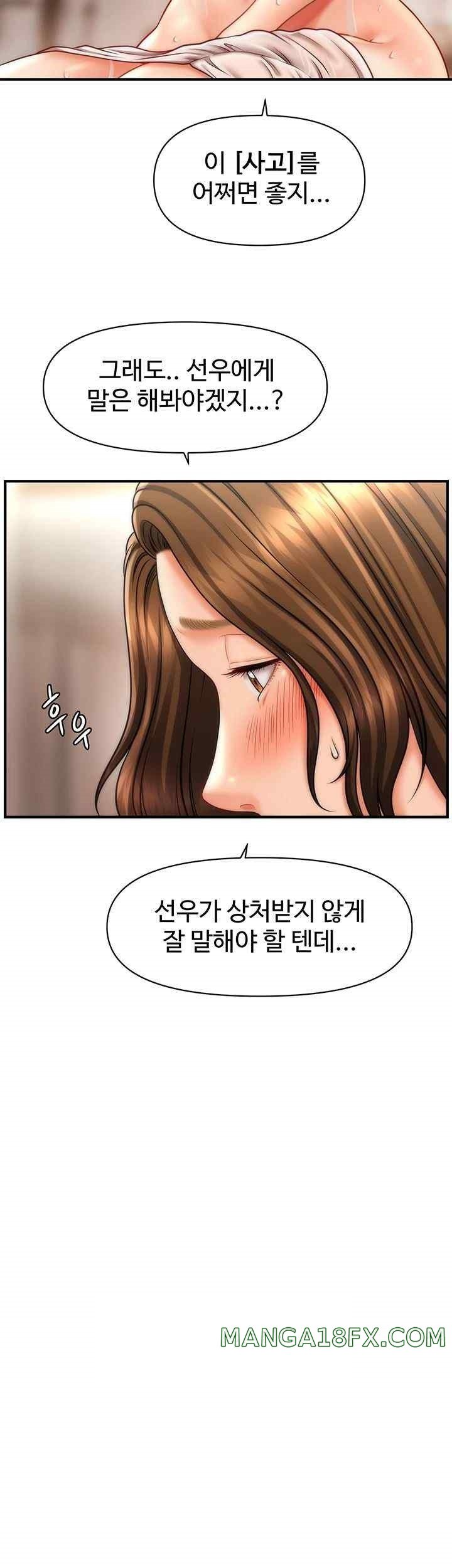 A Guide to Corrupting Them With Hypnosis Raw - Chapter 17 [photo 45] - MangaPorn