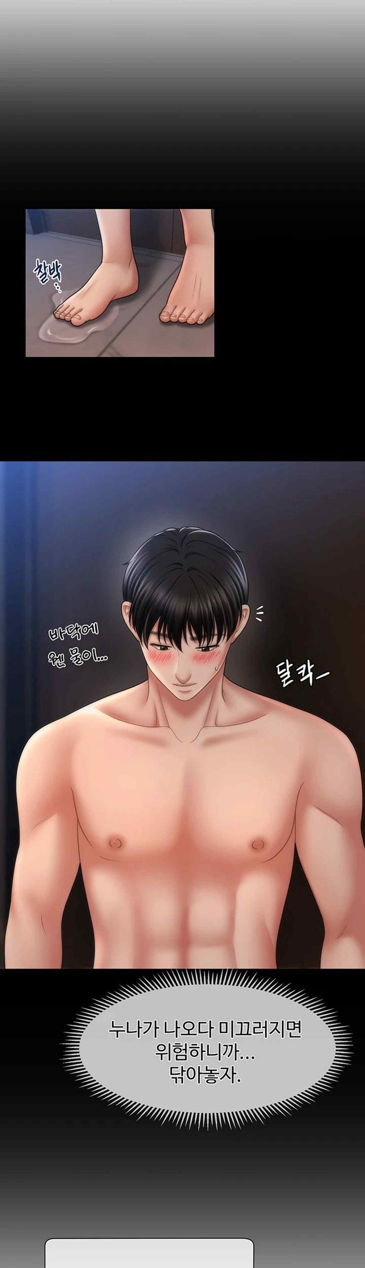 A Guide to Corrupting Them With Hypnosis Raw - Chapter 17 [photo 49] - MangaPorn