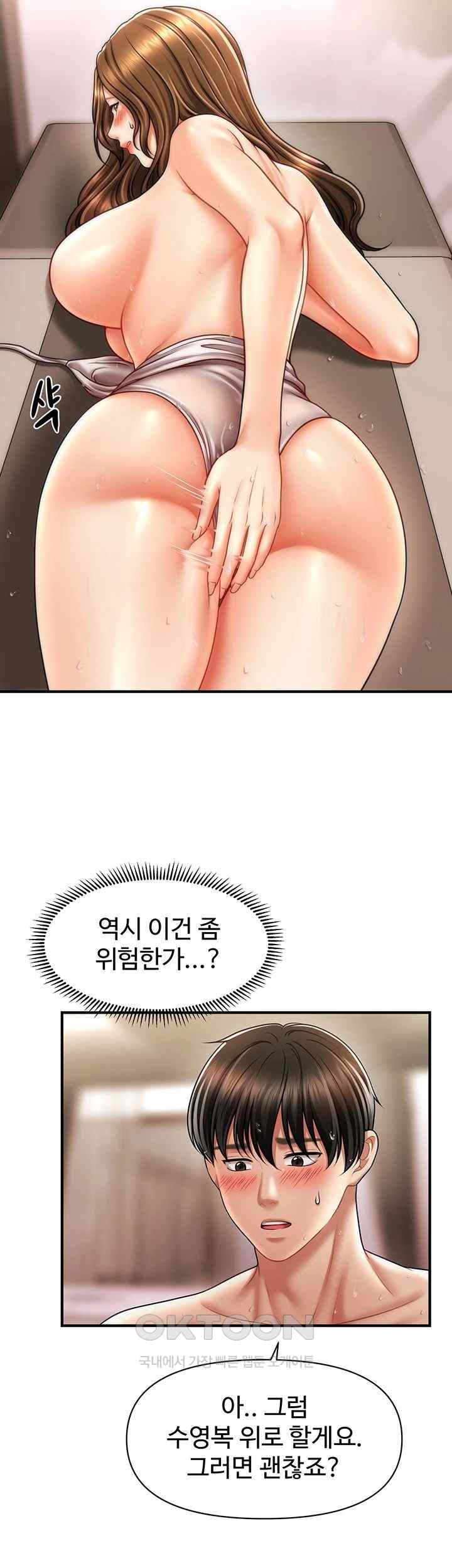 A Guide to Corrupting Them With Hypnosis Raw - Chapter 17 [photo 5] - MangaPorn