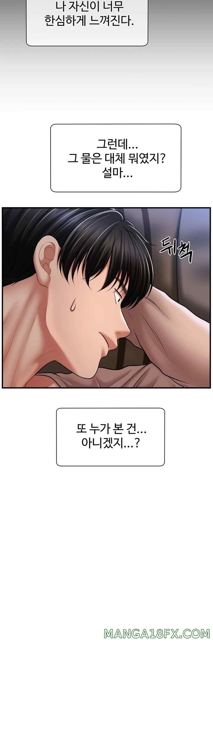 A Guide to Corrupting Them With Hypnosis Raw - Chapter 17 [photo 50] - MangaPorn