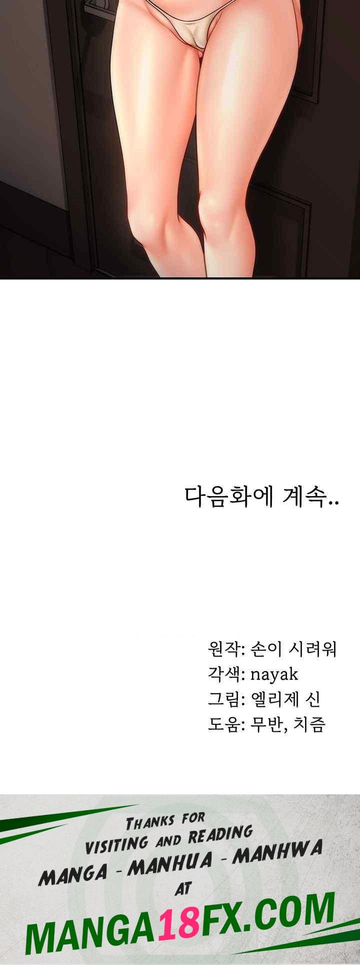 A Guide to Corrupting Them With Hypnosis Raw - Chapter 17 [photo 52] - MangaPorn