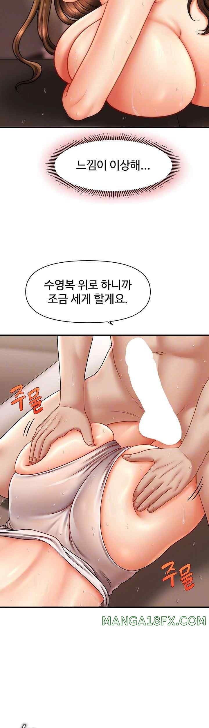 A Guide to Corrupting Them With Hypnosis Raw - Chapter 17 [photo 8] - MangaPorn