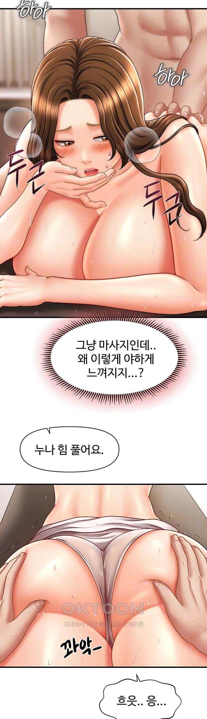 A Guide to Corrupting Them With Hypnosis Raw - Chapter 17 [photo 9] - MangaPorn