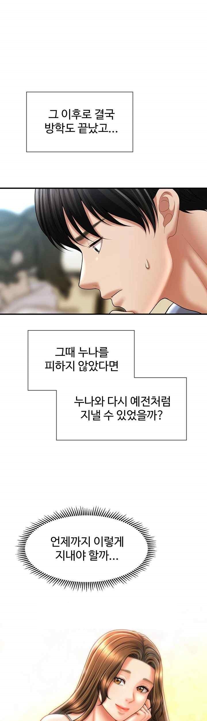 A Guide to Corrupting Them With Hypnosis Raw - Chapter 18 [photo 11] - MangaPorn