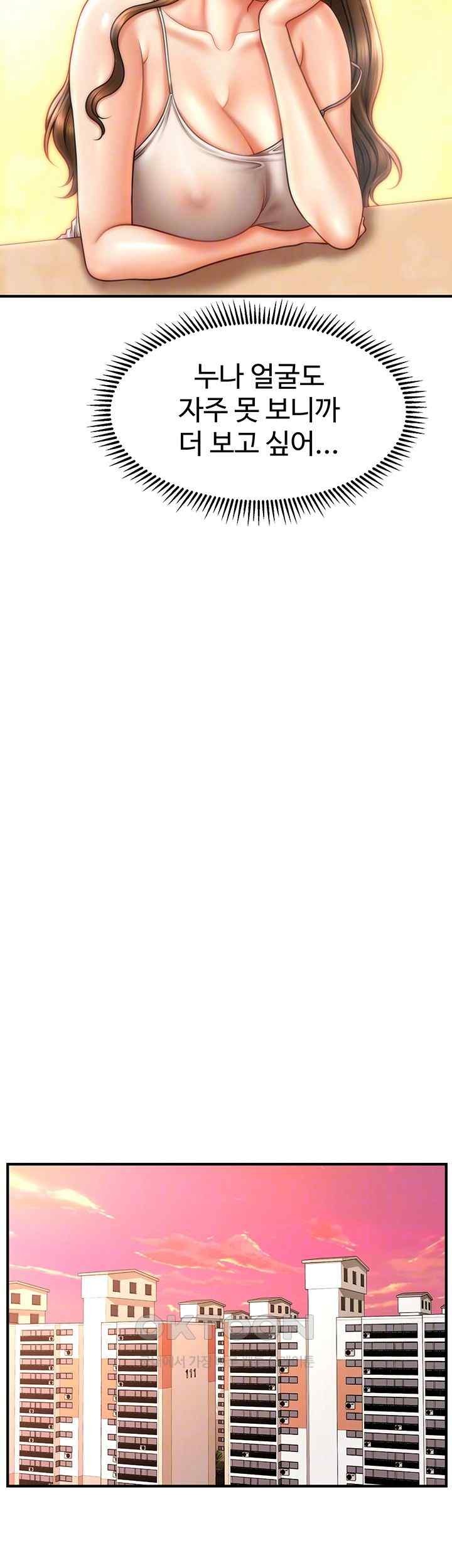 A Guide to Corrupting Them With Hypnosis Raw - Chapter 18 [photo 12] - MangaPorn