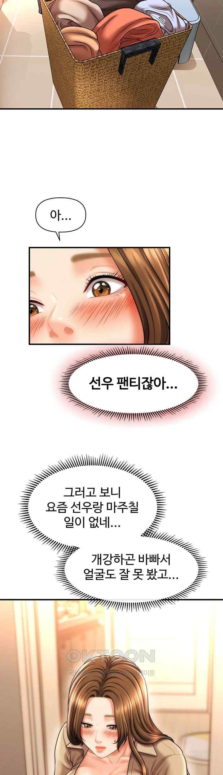 A Guide to Corrupting Them With Hypnosis Raw - Chapter 18 [photo 15] - MangaPorn