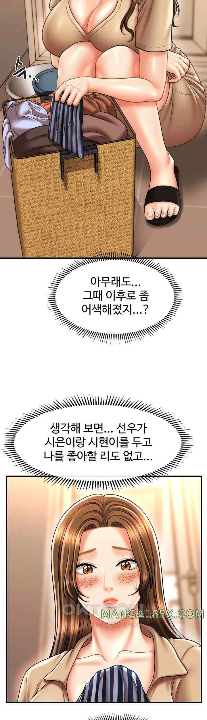 A Guide to Corrupting Them With Hypnosis Raw - Chapter 18 [photo 16] - MangaPorn