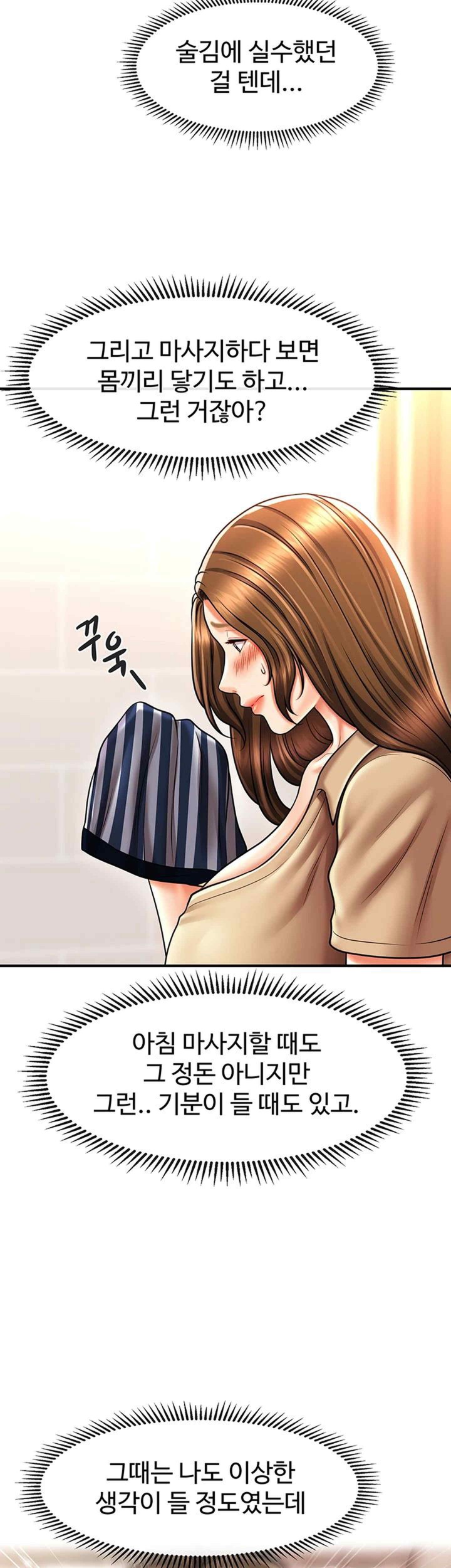 A Guide to Corrupting Them With Hypnosis Raw - Chapter 18 [photo 17] - MangaPorn