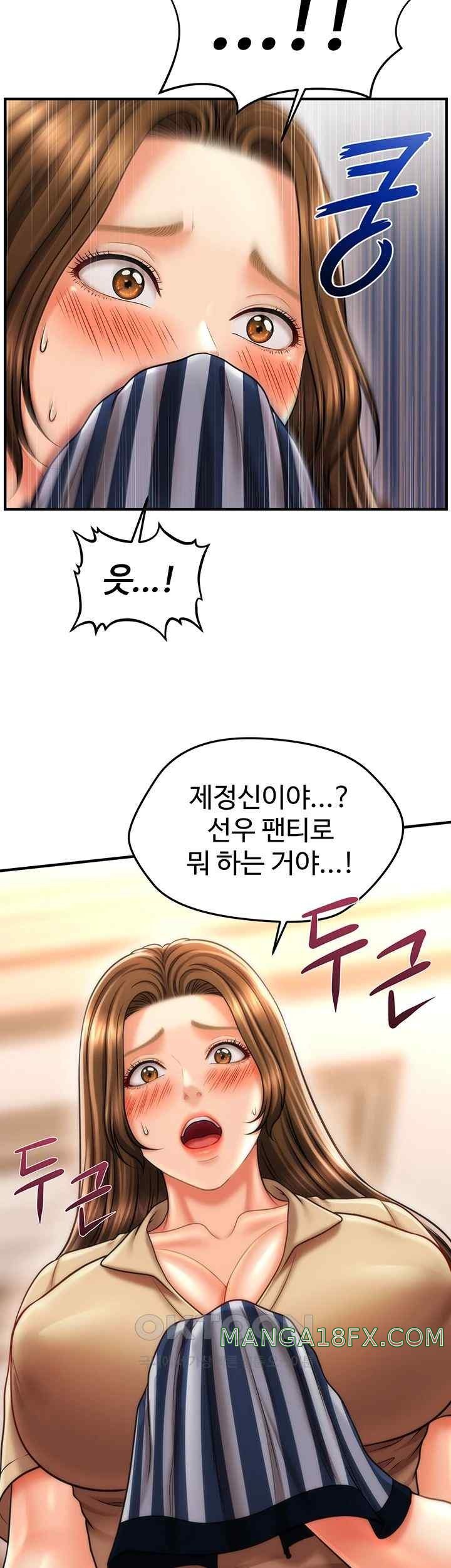 A Guide to Corrupting Them With Hypnosis Raw - Chapter 18 [photo 21] - MangaPorn