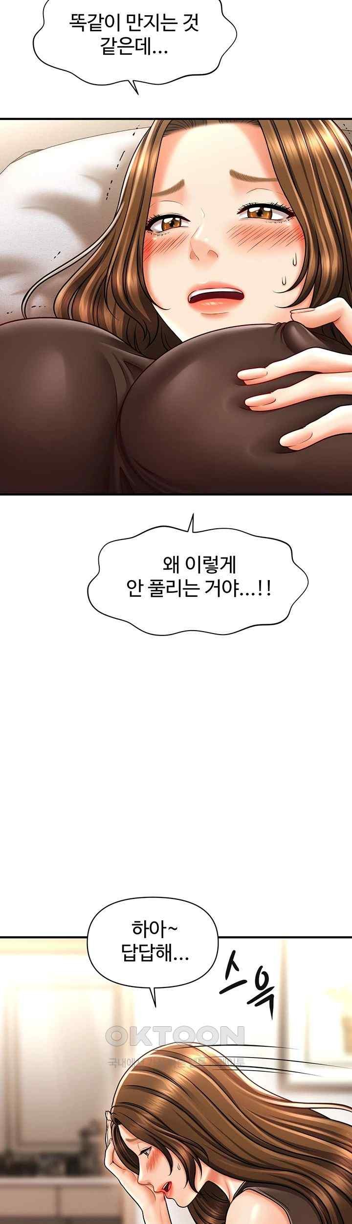 A Guide to Corrupting Them With Hypnosis Raw - Chapter 18 [photo 26] - MangaPorn