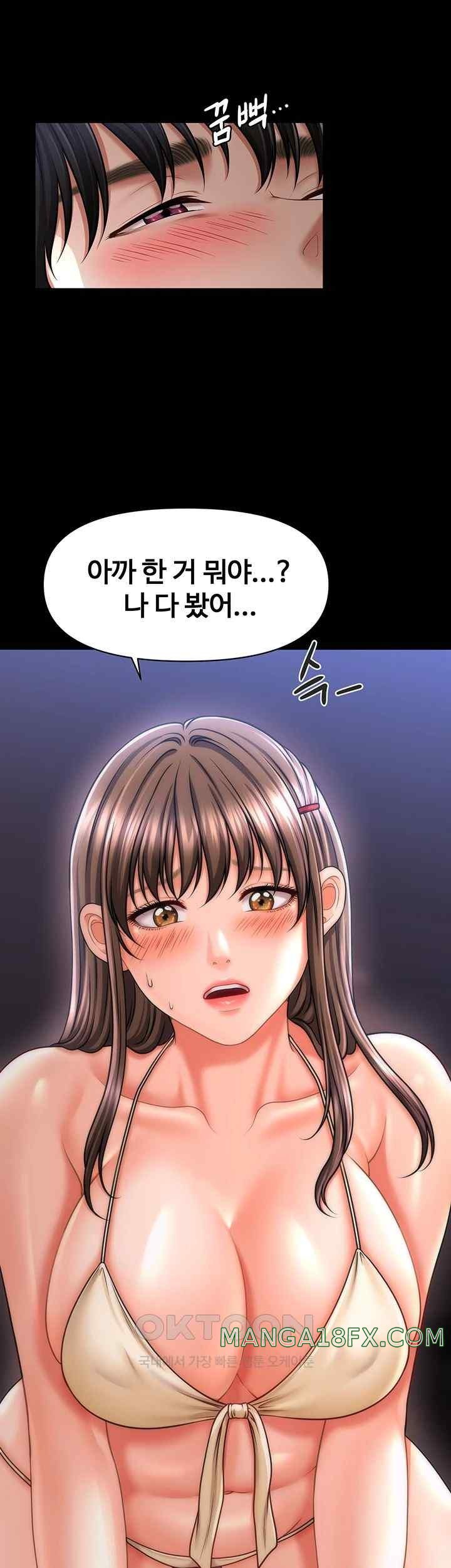 A Guide to Corrupting Them With Hypnosis Raw - Chapter 18 [photo 3] - MangaPorn