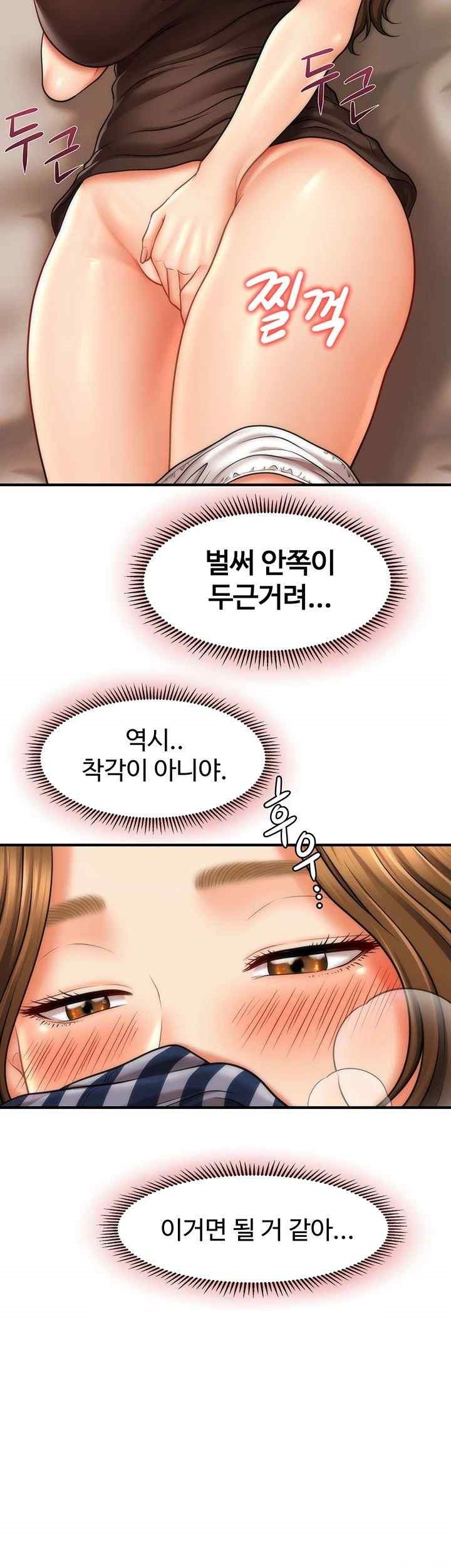 A Guide to Corrupting Them With Hypnosis Raw - Chapter 18 [photo 32] - MangaPorn