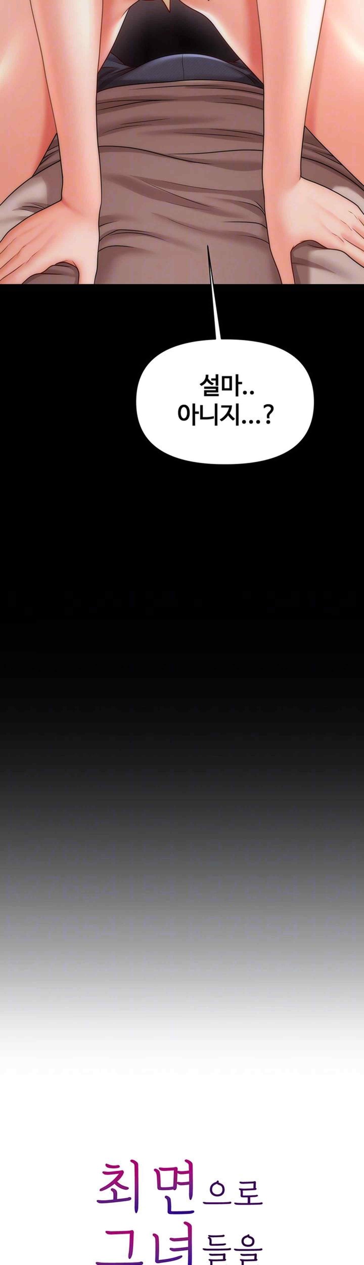 A Guide to Corrupting Them With Hypnosis Raw - Chapter 18 [photo 4] - MangaPorn