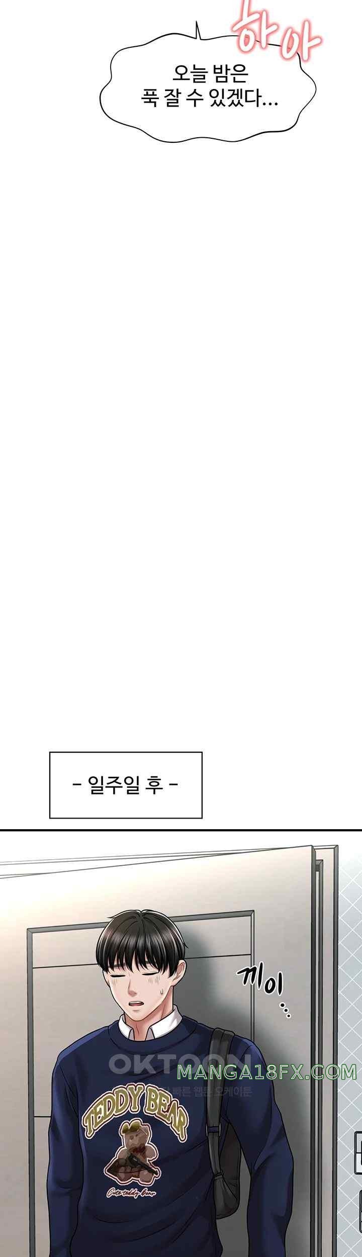 A Guide to Corrupting Them With Hypnosis Raw - Chapter 18 [photo 41] - MangaPorn