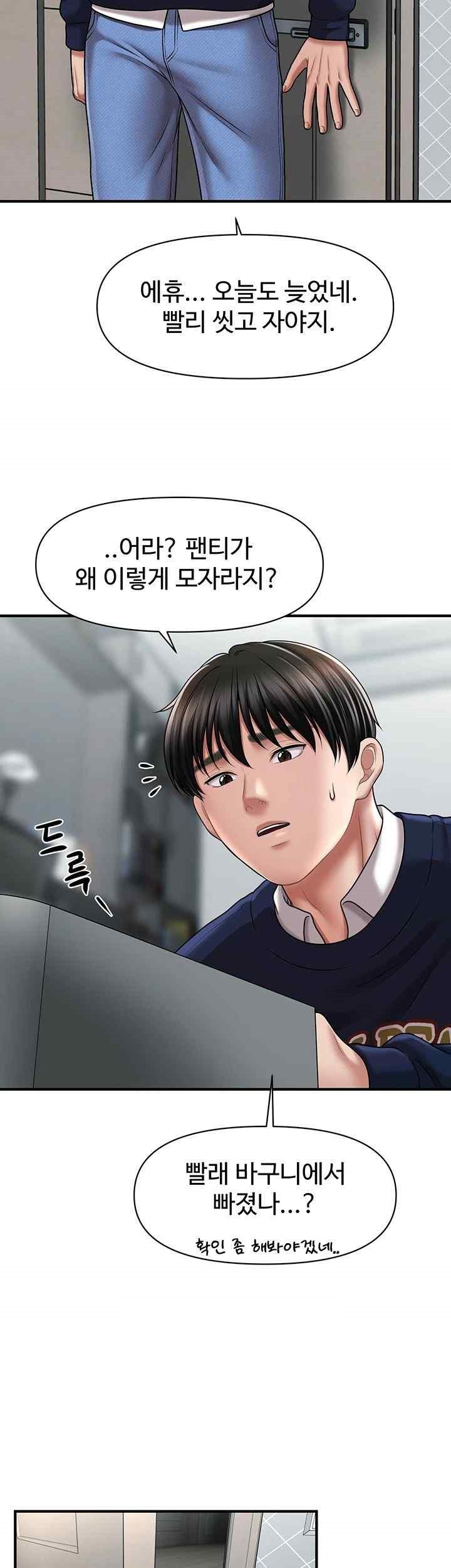 A Guide to Corrupting Them With Hypnosis Raw - Chapter 18 [photo 42] - MangaPorn