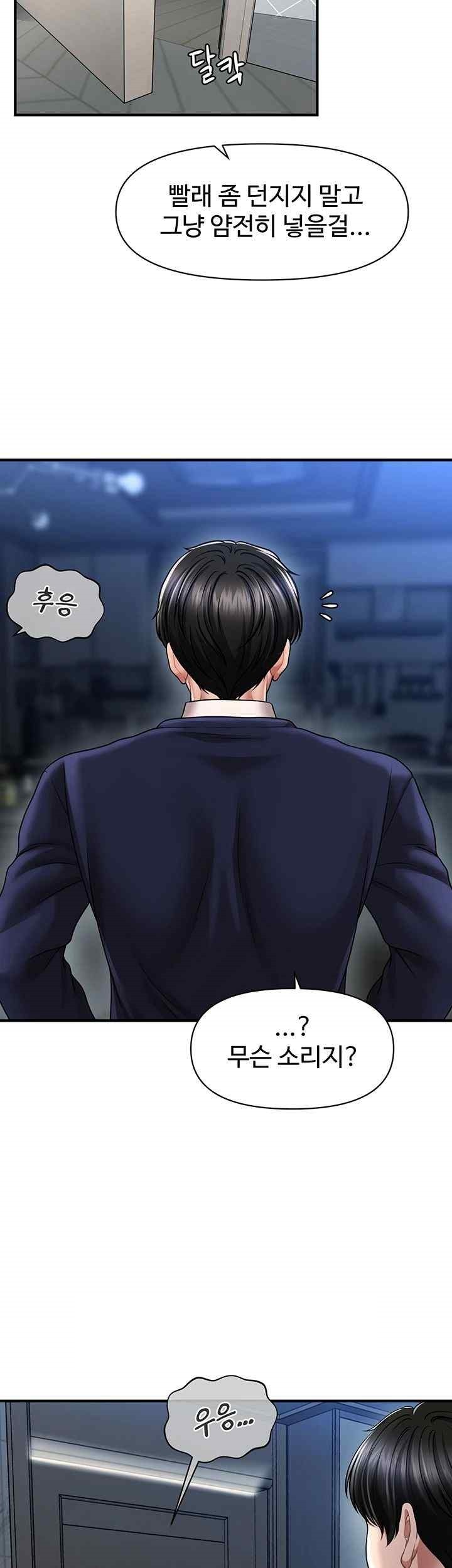 A Guide to Corrupting Them With Hypnosis Raw - Chapter 18 [photo 43] - MangaPorn