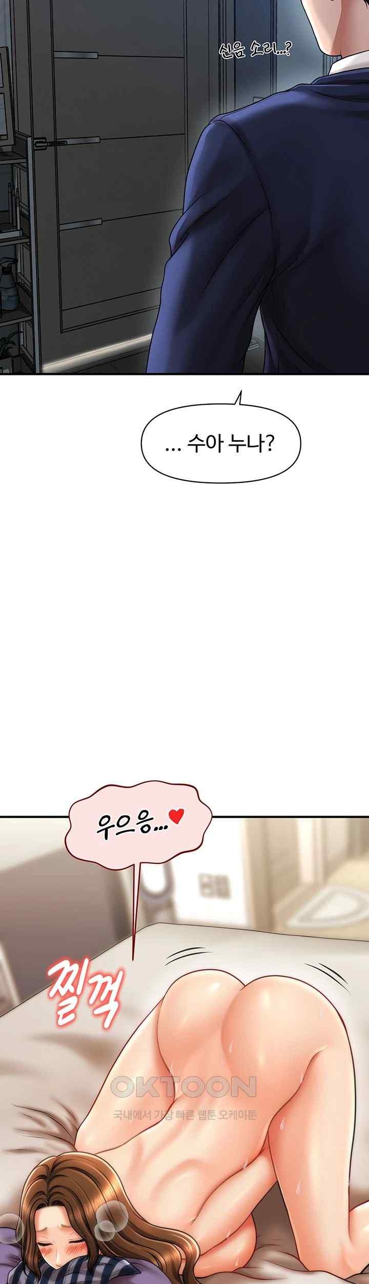 A Guide to Corrupting Them With Hypnosis Raw - Chapter 18 [photo 44] - MangaPorn