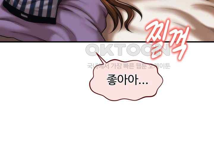 A Guide to Corrupting Them With Hypnosis Raw - Chapter 18 [photo 45] - MangaPorn