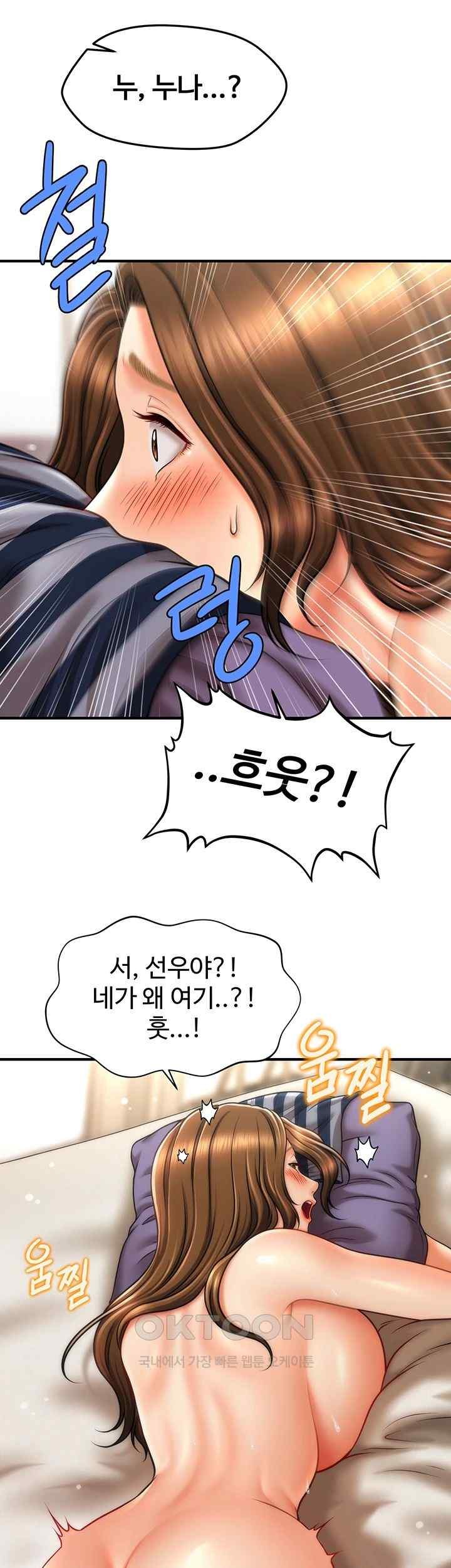 A Guide to Corrupting Them With Hypnosis Raw - Chapter 18 [photo 48] - MangaPorn