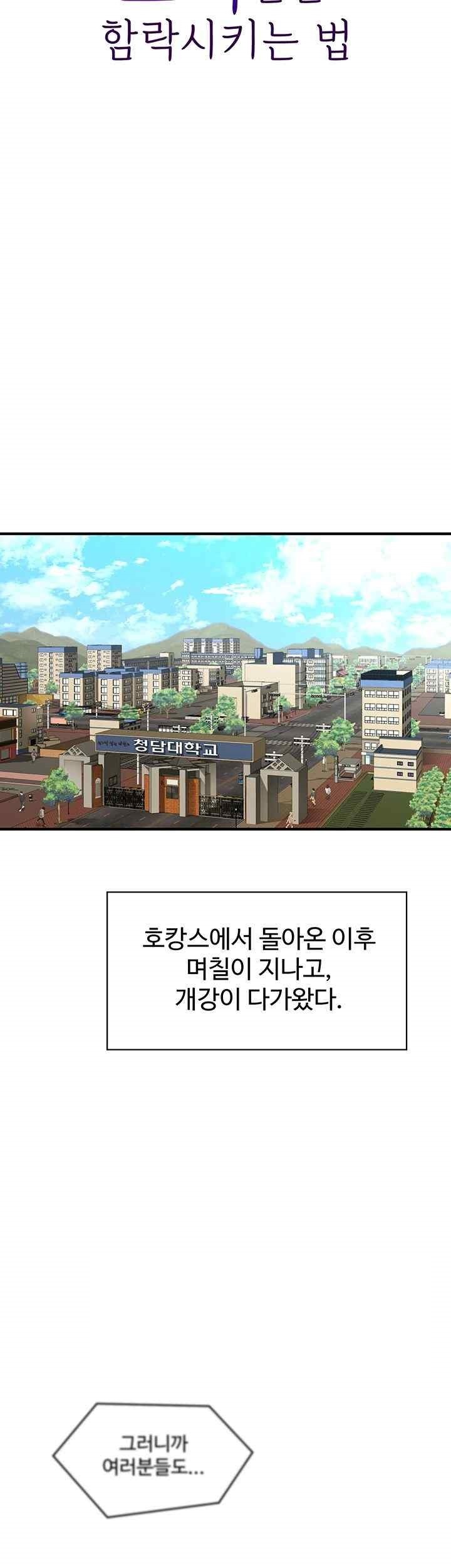 A Guide to Corrupting Them With Hypnosis Raw - Chapter 18 [photo 5] - MangaPorn