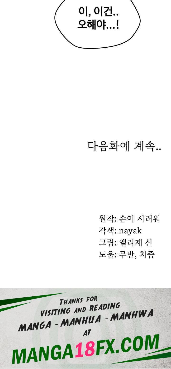 A Guide to Corrupting Them With Hypnosis Raw - Chapter 18 [photo 51] - MangaPorn