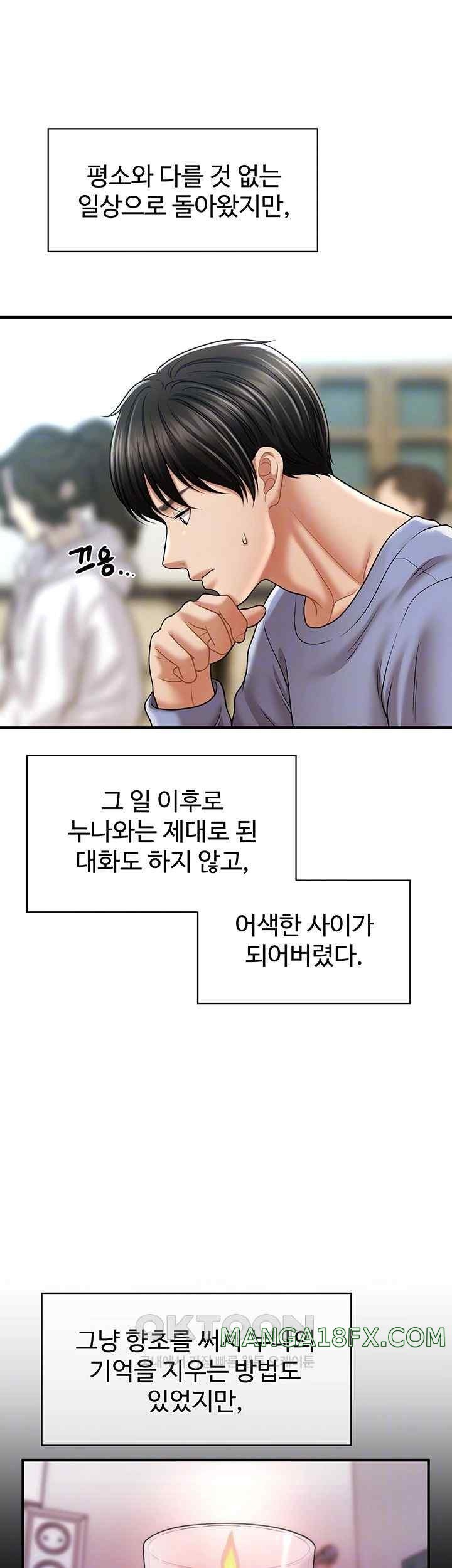 A Guide to Corrupting Them With Hypnosis Raw - Chapter 18 [photo 6] - MangaPorn