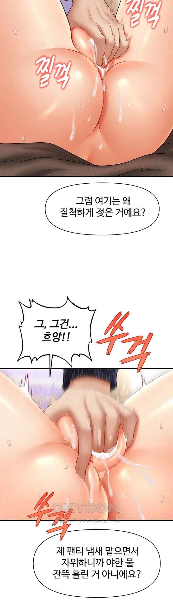 A Guide to Corrupting Them With Hypnosis Raw - Chapter 19 [photo 11] - MangaPorn