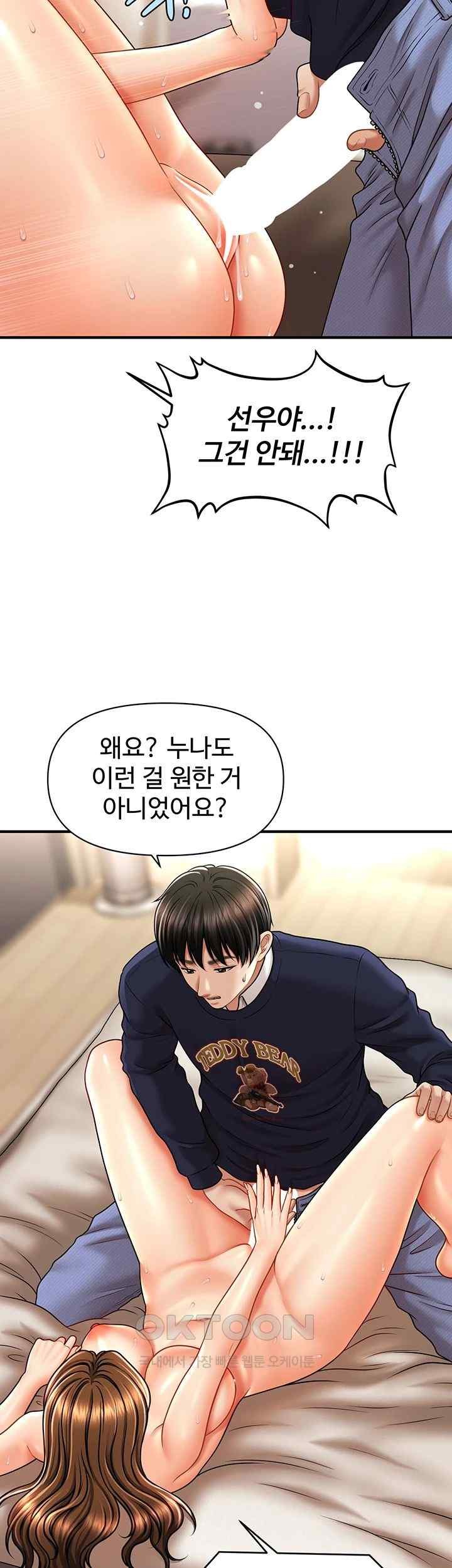 A Guide to Corrupting Them With Hypnosis Raw - Chapter 19 [photo 16] - MangaPorn