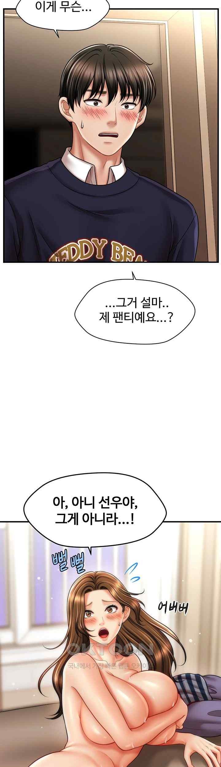 A Guide to Corrupting Them With Hypnosis Raw - Chapter 19 [photo 2] - MangaPorn