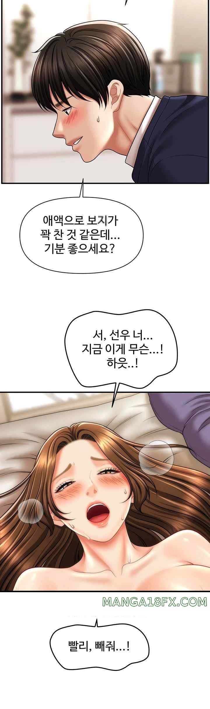 A Guide to Corrupting Them With Hypnosis Raw - Chapter 19 [photo 21] - MangaPorn