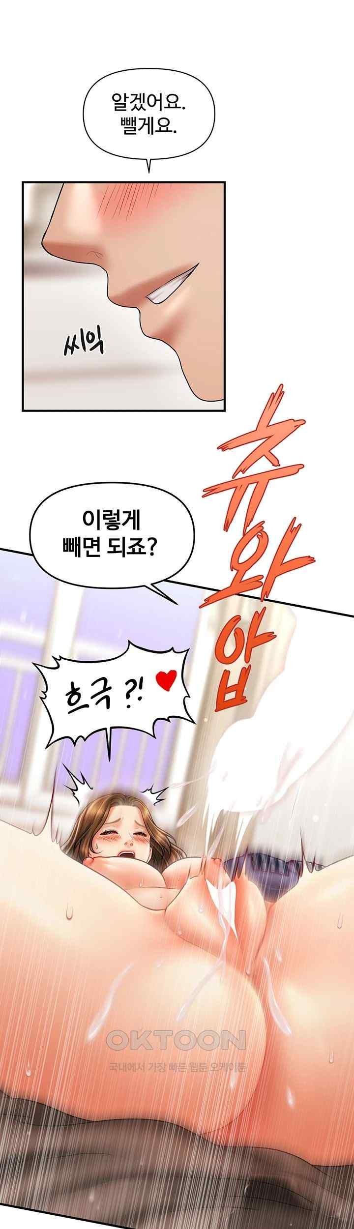 A Guide to Corrupting Them With Hypnosis Raw - Chapter 19 [photo 23] - MangaPorn