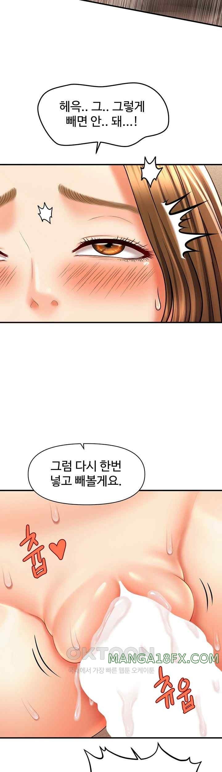 A Guide to Corrupting Them With Hypnosis Raw - Chapter 19 [photo 24] - MangaPorn