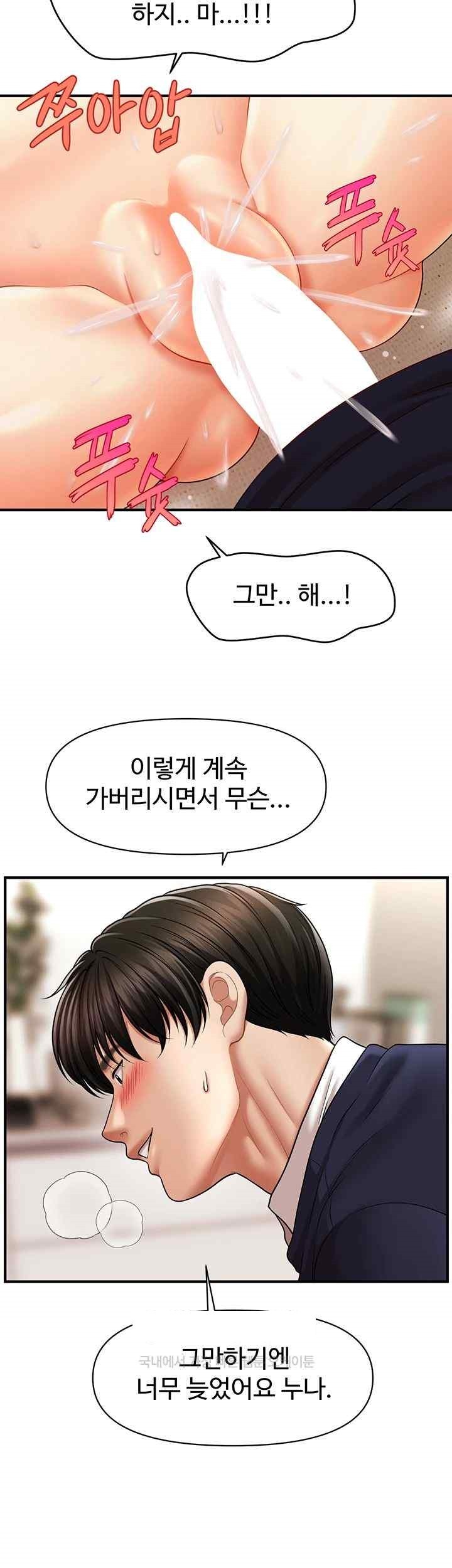 A Guide to Corrupting Them With Hypnosis Raw - Chapter 19 [photo 26] - MangaPorn