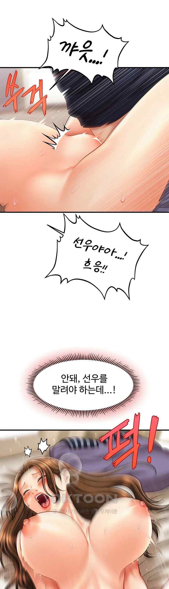 A Guide to Corrupting Them With Hypnosis Raw - Chapter 19 [photo 27] - MangaPorn