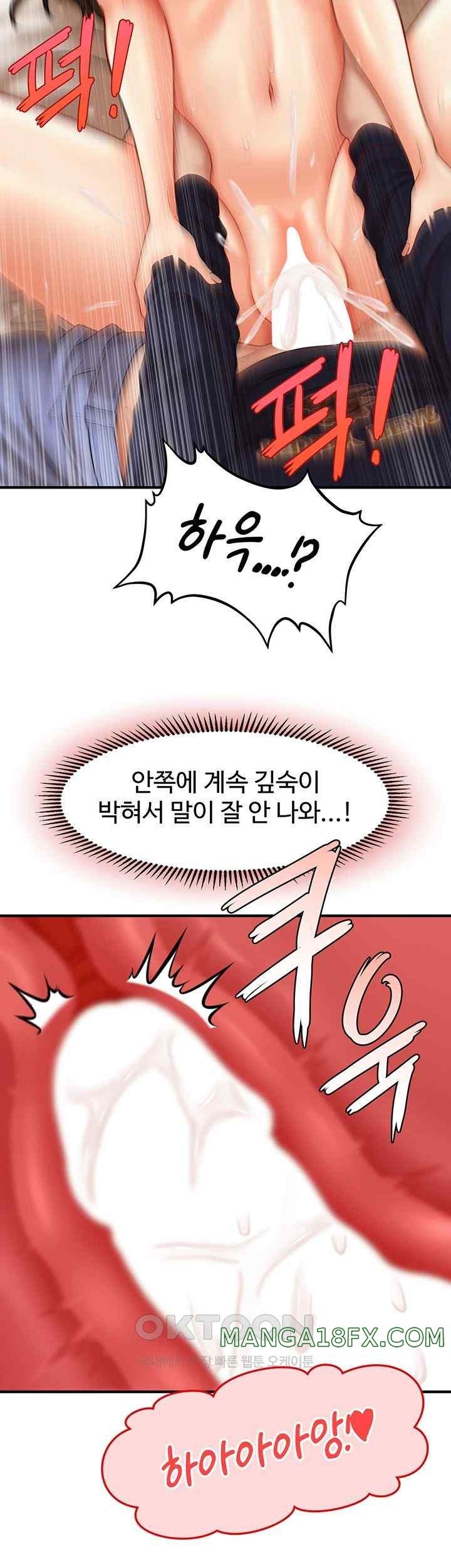 A Guide to Corrupting Them With Hypnosis Raw - Chapter 19 [photo 28] - MangaPorn