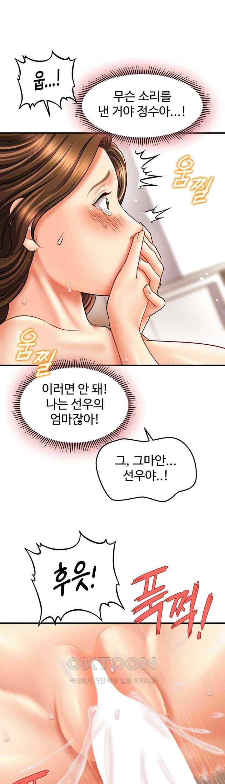 A Guide to Corrupting Them With Hypnosis Raw - Chapter 19 [photo 29] - MangaPorn