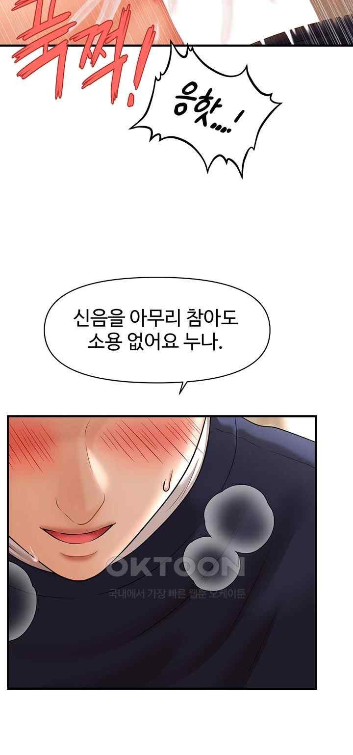 A Guide to Corrupting Them With Hypnosis Raw - Chapter 19 [photo 30] - MangaPorn