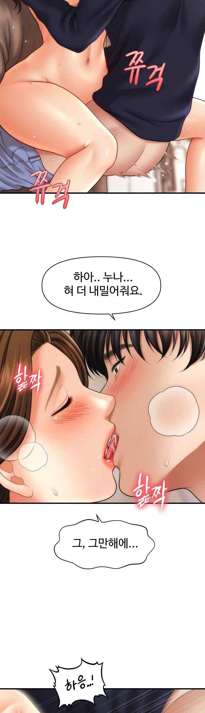 A Guide to Corrupting Them With Hypnosis Raw - Chapter 19 [photo 34] - MangaPorn