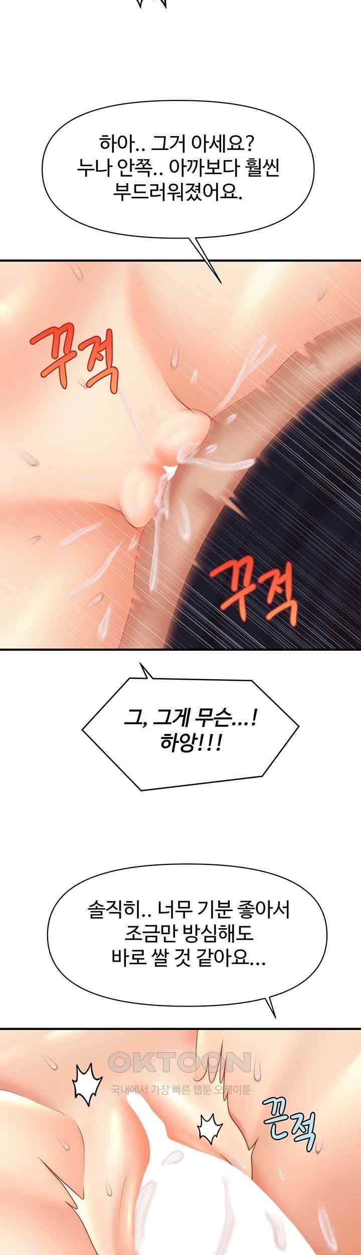 A Guide to Corrupting Them With Hypnosis Raw - Chapter 19 [photo 38] - MangaPorn