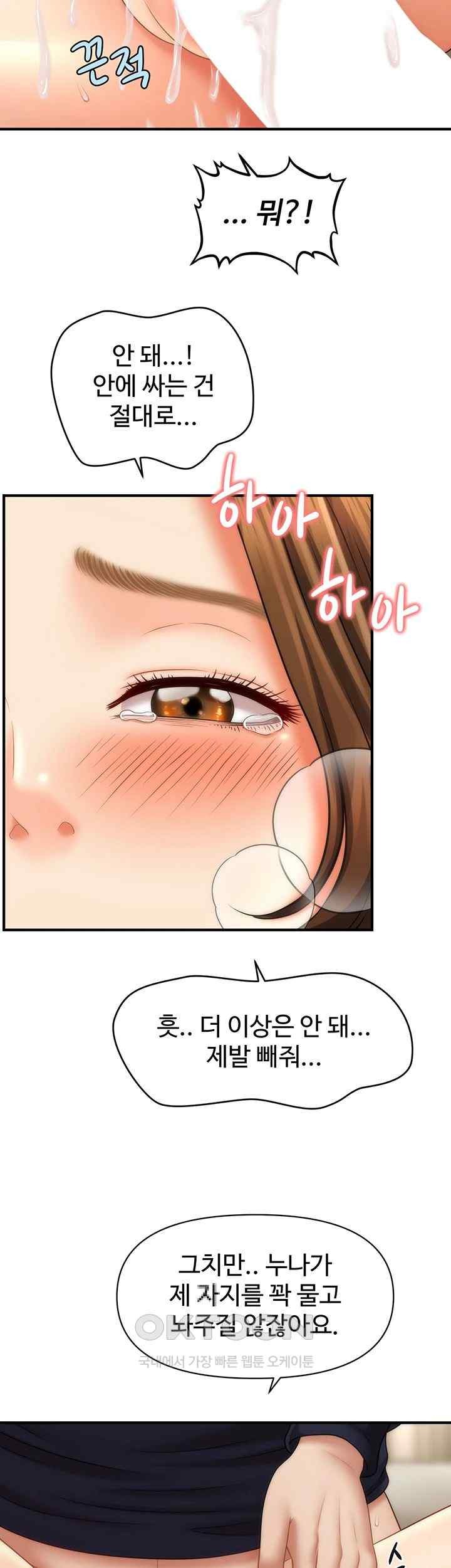 A Guide to Corrupting Them With Hypnosis Raw - Chapter 19 [photo 39] - MangaPorn