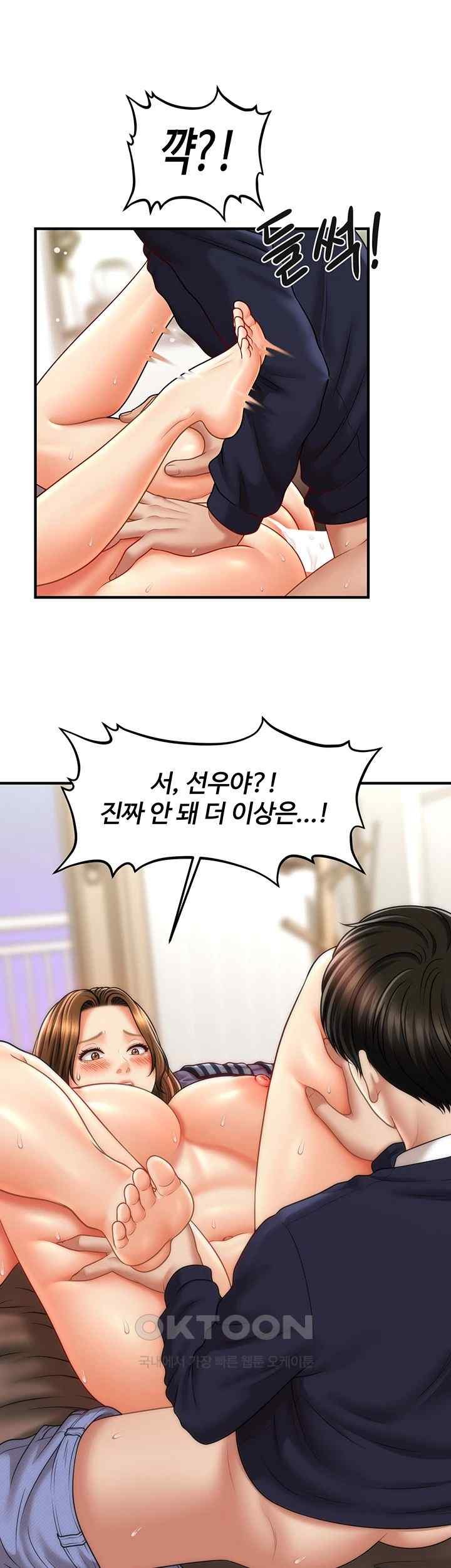 A Guide to Corrupting Them With Hypnosis Raw - Chapter 19 [photo 42] - MangaPorn